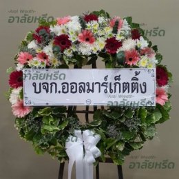 พวงหรีดวัดปริวาส