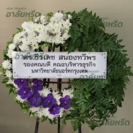 พวงหรีดวัดพุทธบูชา