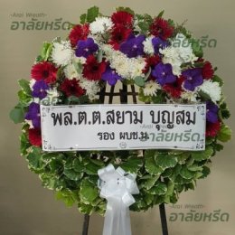 พวงหรีดวัดโสมนัส