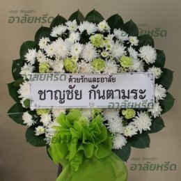 พวงหรีดวัดโสมนัส