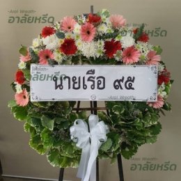 พวงหรีดวัดโปรดเกศเชษฐาราม