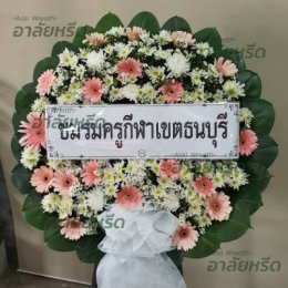 พวงหรีดวัดสุทธิ