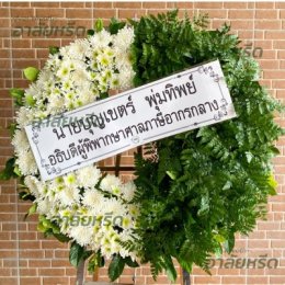 พวงหรีดวัดธาตุทอง