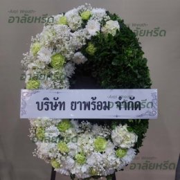 พวงหรีดวัดจันทร์ประดิษฐาราม