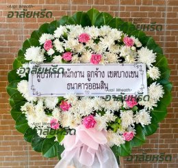 พวงหรีดวัดโพสพผลเจริญ - สั่งพวงหรีดเริ่มต้นที่ 1000 บาท