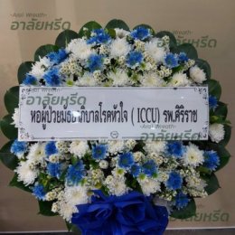 พวงหรีดวัดตรีทศเทพ - สั่งพวงหรีดเริ่มต้นที่ 1000 บาท