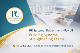 Smart HR Infrastructure