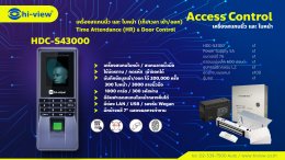 อุปกรณ์ Access Control ระบบประตูคีย์การ์ด