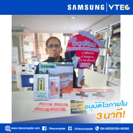 ผ่อนมือถือ Samsung ทุกรุ่น ที่ VTEC ใช้แค่บัตรประชาชนใบเดียวเท่านั้น!