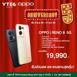 ซื้อ OPPO ทุกรุ่น รับสิทธิพิเศษ คุ้มสุดๆ!! ที่ OPPO Brand Shop Big C กาญจนบุรี