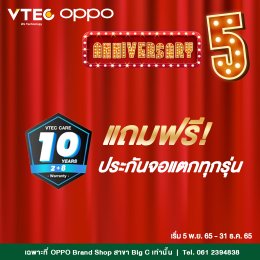 ซื้อ OPPO ทุกรุ่น รับสิทธิพิเศษ คุ้มสุดๆ!! ที่ OPPO Brand Shop Big C กาญจนบุรี