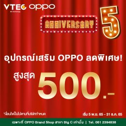 ซื้อ OPPO ทุกรุ่น รับสิทธิพิเศษ คุ้มสุดๆ!! ที่ OPPO Brand Shop Big C กาญจนบุรี