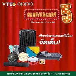 ซื้อ OPPO ทุกรุ่น รับสิทธิพิเศษ คุ้มสุดๆ!! ที่ OPPO Brand Shop Big C กาญจนบุรี