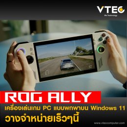 ASUS ROG ALLY IN THAILAND