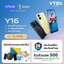 vivo Y16 สีสันทันสมัย พร้อมแบต 5000mAh กล้องหลังคู่อัจฉริยะ