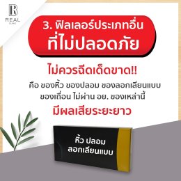 ต้องรู้ก่อนฉีด ฟิลเลอร์