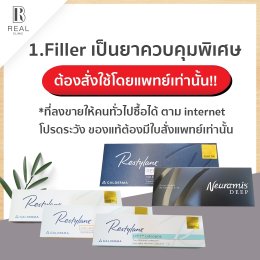 ต้องรู้ก่อนฉีด ฟิลเลอร์