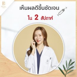 Bubbles DNA ที่ Real Clinic พิเศษอย่างไร