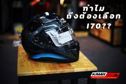 ทำไมถึงต้องเลือก HJC i70 ??