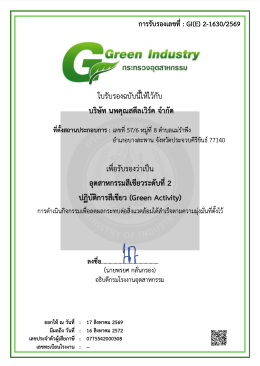 Noppakun Steel Works | สายรัดเหล็กพืด & Green Industry
