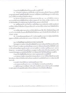 รายชื่อโรคติดต่อและภัยสุขภาพที่มักจะเกิดขึ้นในช่วงฤดูหนาว