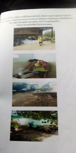 โครงการควบคุมโรคติดต่อ ประจำปีงบประมาณ 2563(สนับสนุนโดยกองทุนหลักประกันสุขภาพตำบลทุ่งใหญ่)
