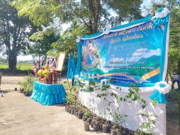 โครงการรักน้ำ รักป่า รักษาแผ่นดิน  65 