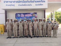 วัน อาสาสมัครป้องกันภัยฝ่ายพลเรื่อน (อปพร.)