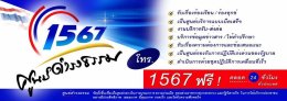 กันยายนนี้ 7 ปีสุดท้าย 17 เป้าหมาย 193 ประเทศร่วมกัน