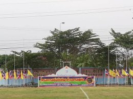 โครงการแข่งขันกีฬาต้านภัยยาเสพติด  ประจำปี พ.ศ.2561