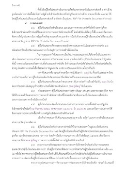 ประกาศองค์การบริหารส่วนตำบลทุ่งใหญ่ ศูนย์พัฒนาคุณภาพและส่งเสริมอาชีพผู้สูงอายุบ้่านบ่อปิ้งเกลือ