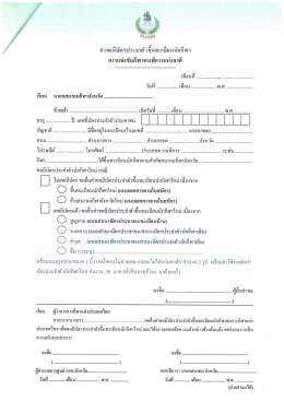 รับสมัครคนพิการร่วมการแข่งขันกีฬาคนพิการแห่งชาติ