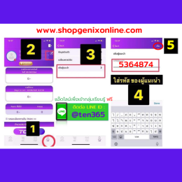 ไม่มีรหัสผู้แนะนำ Shopgenix ช้อปจีนิกซ์ ทำยังไง รหัสผู้แนะนำ 5364874  Shopgenixonline หารายได้เสริม แอพมือถือทำเงินออนไลน์ งานออนไลน์ ไม่หลอกลวง ไม่แชร์ลูกโซ่ ไม่ใช่ MLM ไม่ต้องบังคับประชุม ไม่สต็อคสินค้า ไม่เก่งทำได้