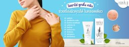 HOHALO Soothing Cream (โฮฮาโล่ซูทติ้งครีม) คนผิวแพ้ง่าย โดนอะไรนิดหน่อยก็เป็นผื่นแดง แถมคันไม่หยุด