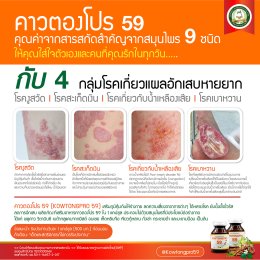 กับ 4 กลุ่มโรคเกี่ยวแผลอักเสบหายยาก