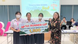 High School Spelling Bee 2023 (ระดับมัธยมปลาย)