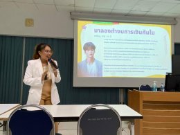 Personality Development Ep.02 : Personal Finance และ การบรรยายจากบริษัท KATOEN NATIE (THAILAND) LIMITED