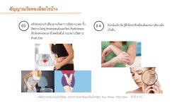 ผู้หญิงวัยทองกับศาสตร์แพทย์แผนจีน 
