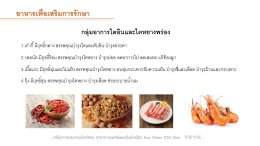ผู้หญิงวัยทองกับศาสตร์แพทย์แผนจีน 
