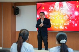 คลินิกการแพทย์แผนจีนหัวเฉียว จัดพิธีปฐมนิเทศนักศึกษาฝึกงาน มหาวิทยาลัยรังสิต