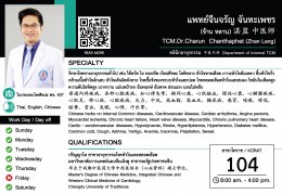 TCM. Dr. Charun  Chanthaphet (Zhan Lan)