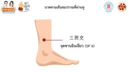 เสียงในหูและหูดับแพทย์จีนมีทางออก