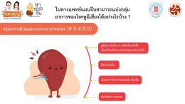 เสียงในหูและหูดับแพทย์จีนมีทางออก