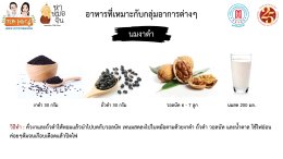 เสียงในหูและหูดับแพทย์จีนมีทางออก