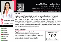 TCM. Dr. Sirinta Wongsuksangiem (Guo Xue Qin)