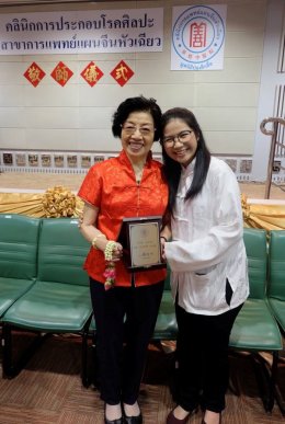 พิธีไหว้ครูแพทย์จีน ประจำปี 2562