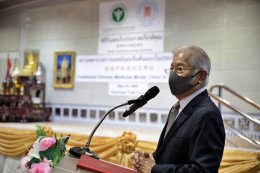 พิธีรับมอบใบประกาศเกียรติคุณ สถานพยาบาลการแพทย์แผนจีนต้นแบบในประเทศไทย
