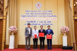 คลินิกการประกอบโรคศิลปะ สาขาการแพทย์แผนจีนหัวเฉียว จัดอบรมระยะสั้น ประจำปี 2566 หัวข้อ "หัตถการการรักษาโรคอัลไซเมอร์ในผู้สูงอายุด้วยศาสตร์การแพทย์แผนจีนแบบดั้งเดิม"