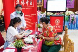 คลินิกการแพทย์แผนจีนหัวเฉียว ร่วมงาน "คาราวาน ป่อเต็กตึ๊ง ปันความสุข ให้ชุมชน" (นำร่อง)