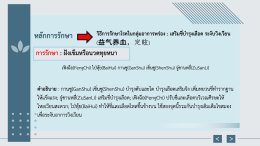 นวดทุยหนา รักษาอาการเวียนศรีษะ จากตะกอนหินปูนในหูชั้นในหลุด